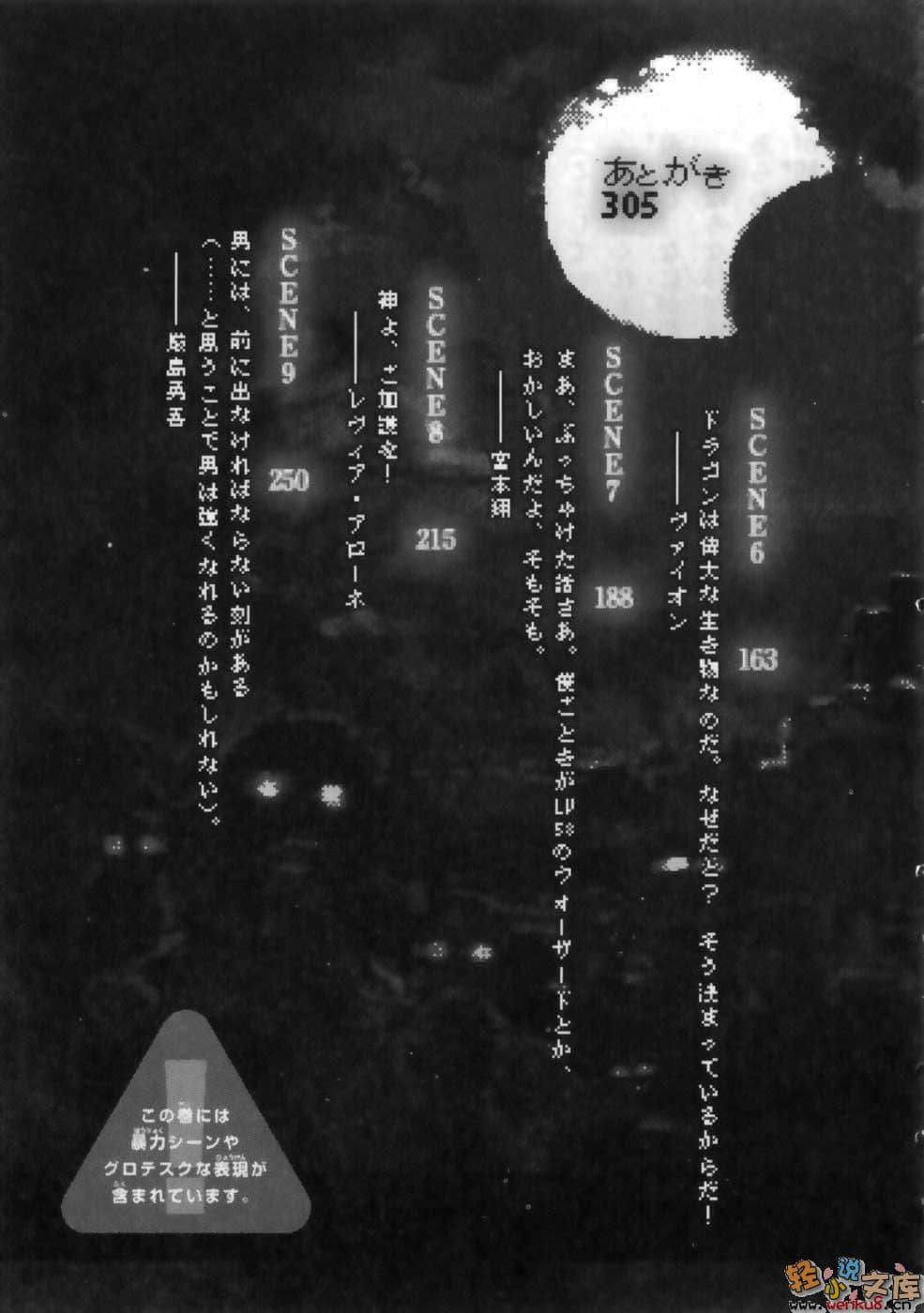《RPG WORLD -RPG·世界-》6 插图（9）
