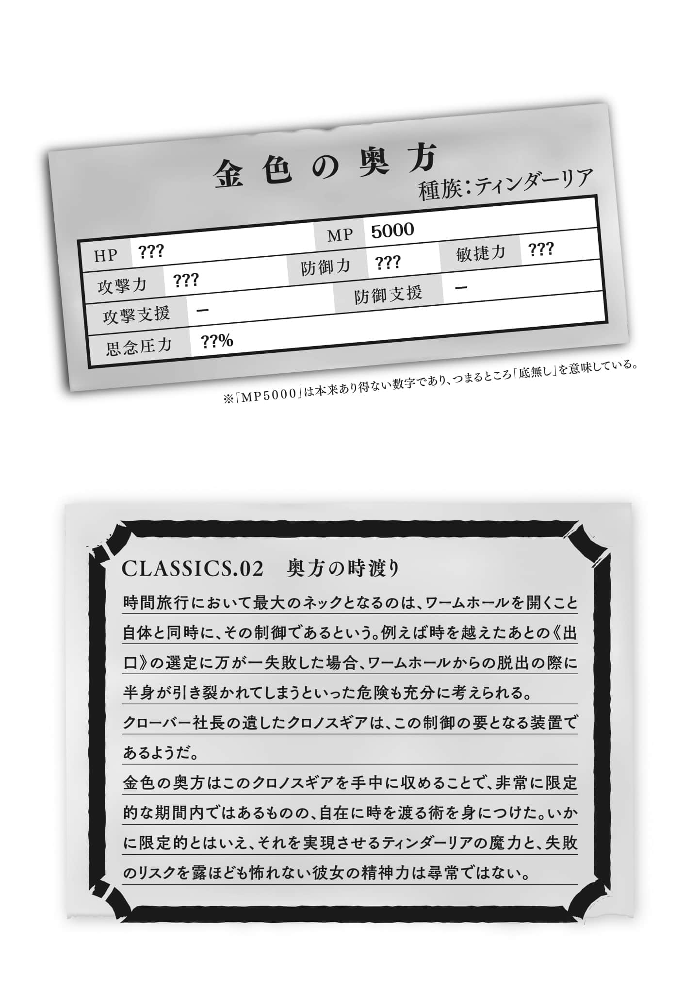 刺客守则小说插图（232）
