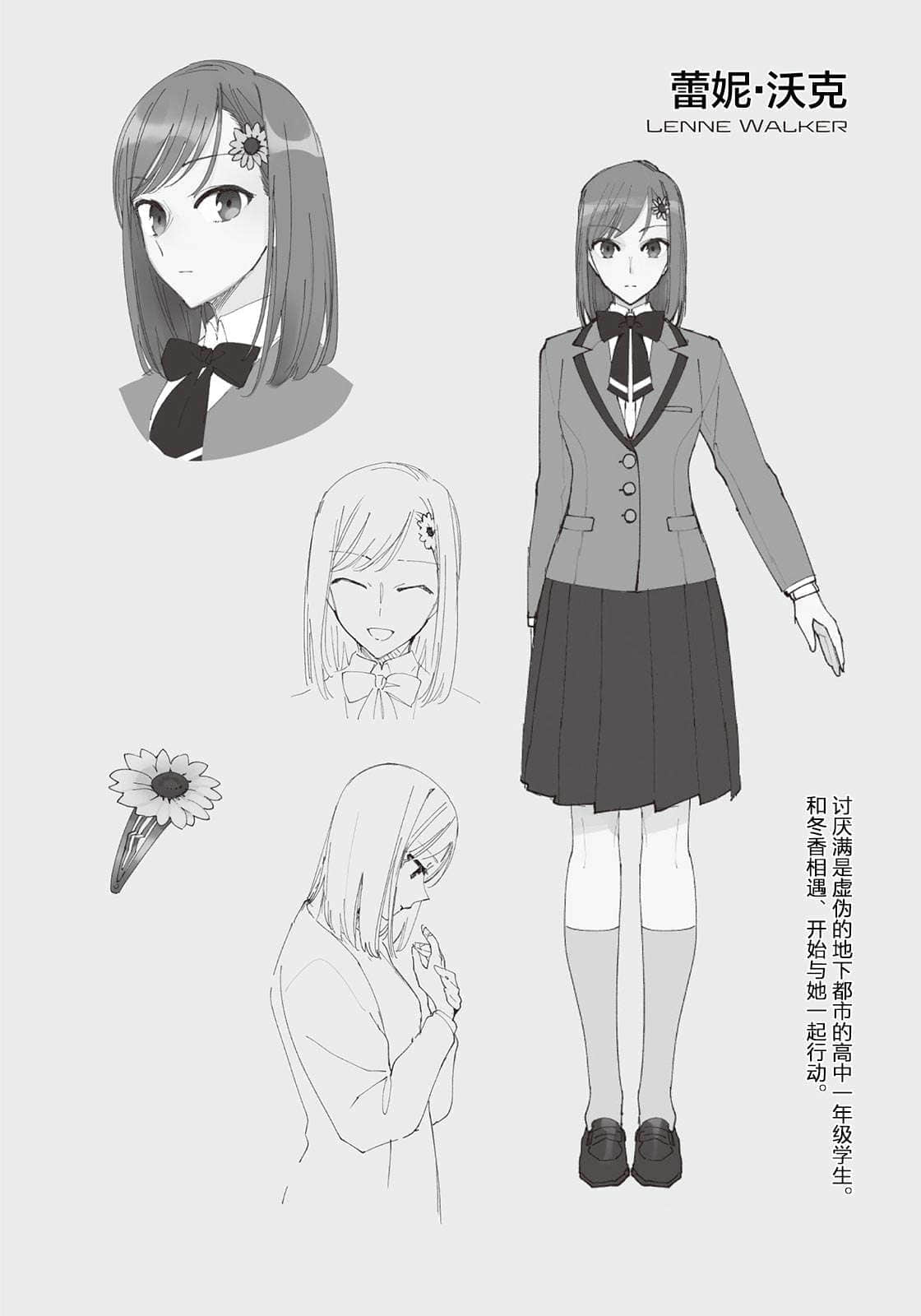 将这股温度称为妳小说插图（10）