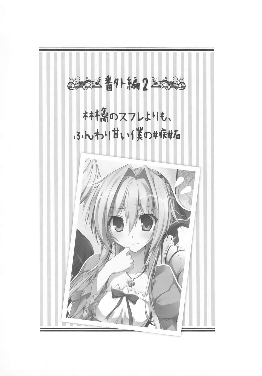 《女装皇家教师》5 番外篇2 我的嫉妒比苹果舒芙蕾还要松软甜蜜插图(1)