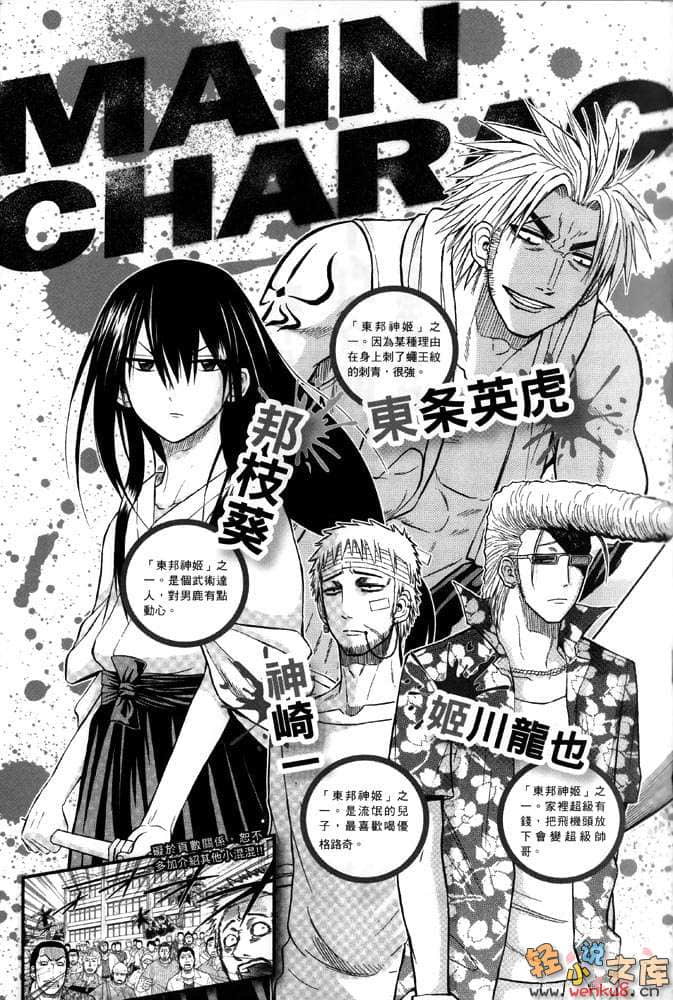 大长篇恶魔奶爸小说插图（25）