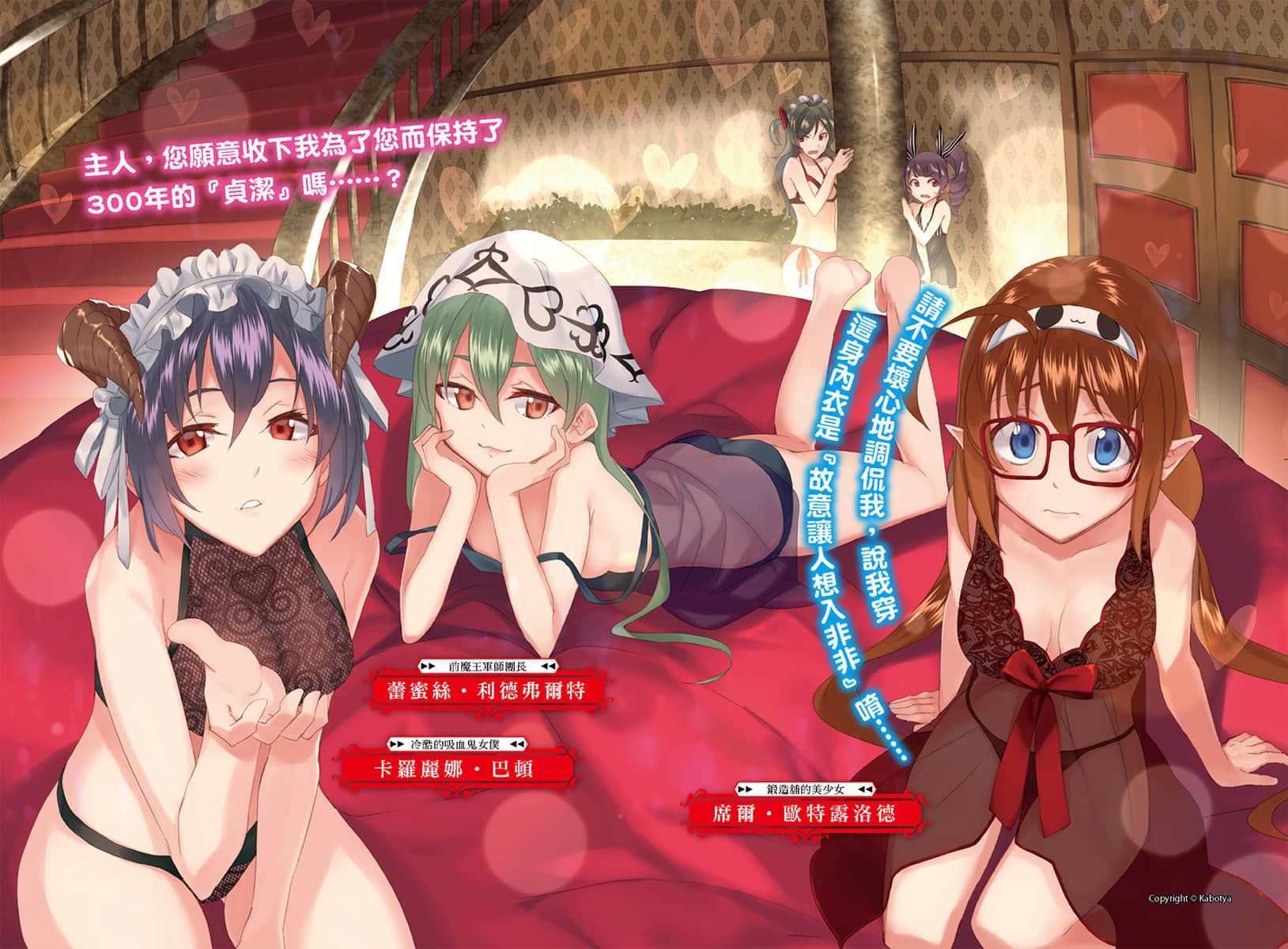 《异世界魔物培育家～带着外挂悠哉养成中～》5 插图（3）