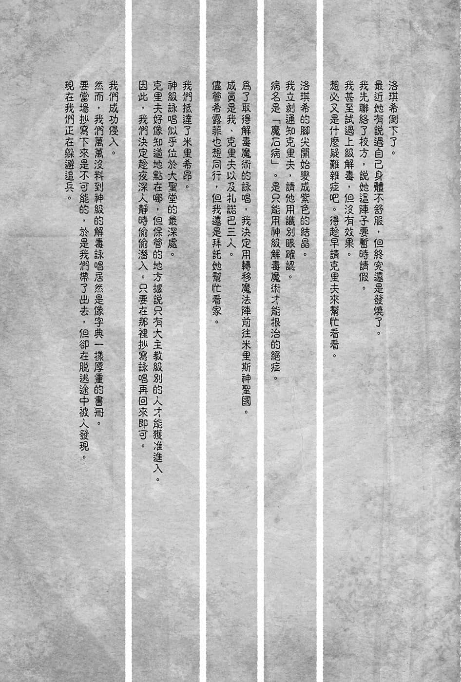 《無職轉生 ～到了異世界就拿出真本事～》15 青少年期 人神篇 插圖（9）