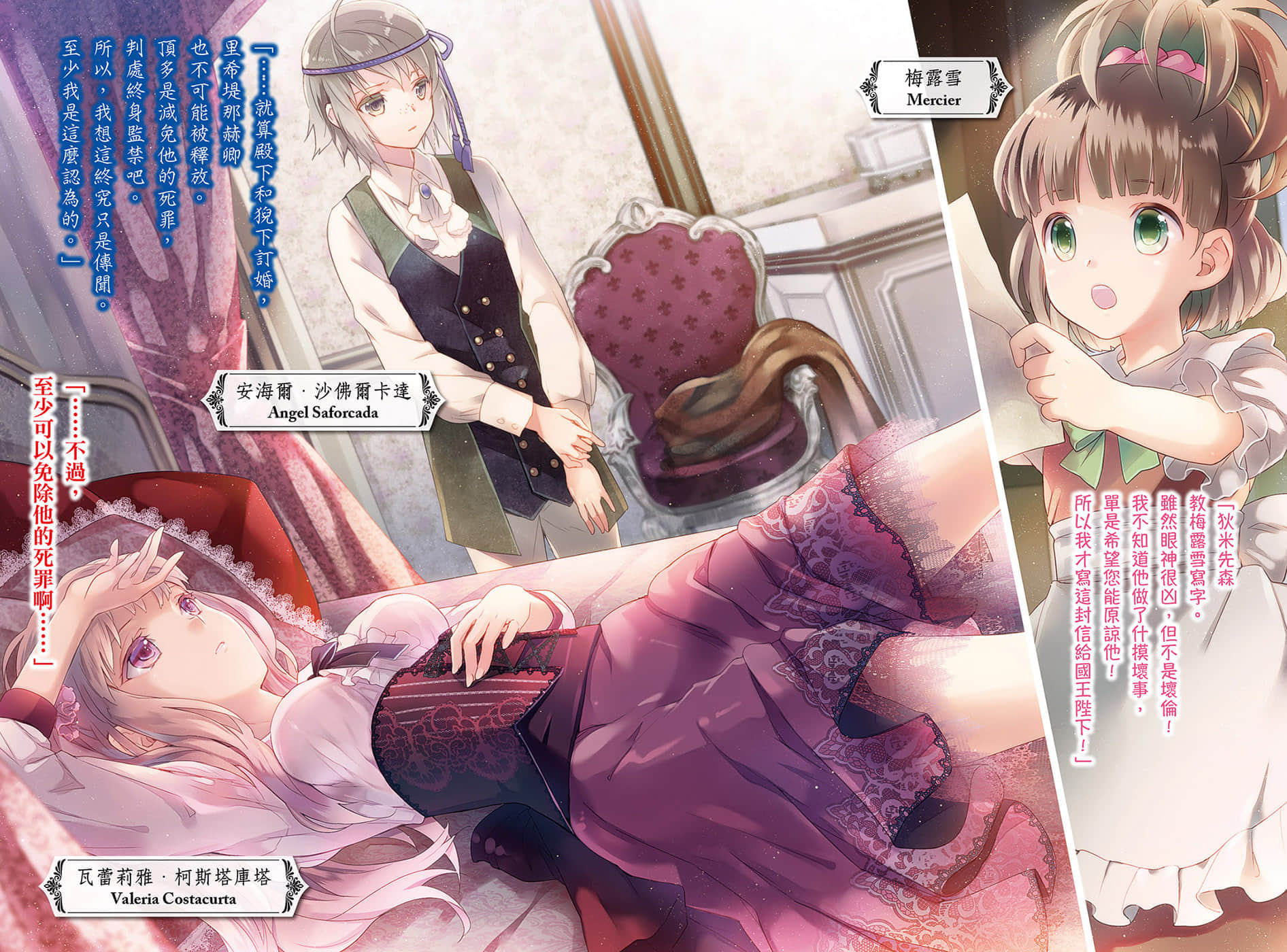 《黑钢的魔纹修复士》11 插图（3）