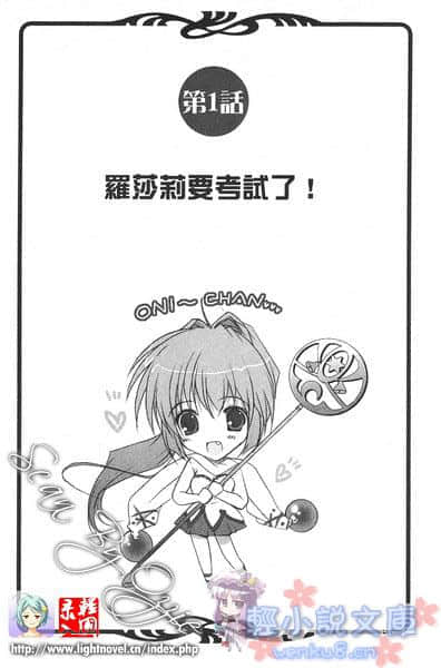 《LOVE YOU 我的勇者公主》3 插图（6）
