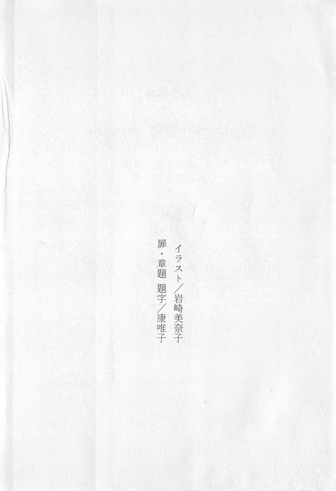 《假面骑士响鬼：指向明日的指针》全一册 插图（3）