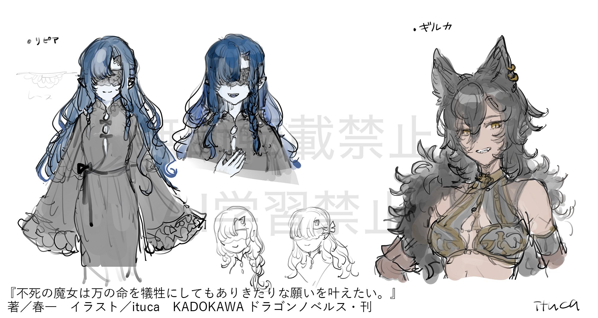 不死的魔女即使犧牲萬條性命也想實現平凡的願望。小说插图（6）