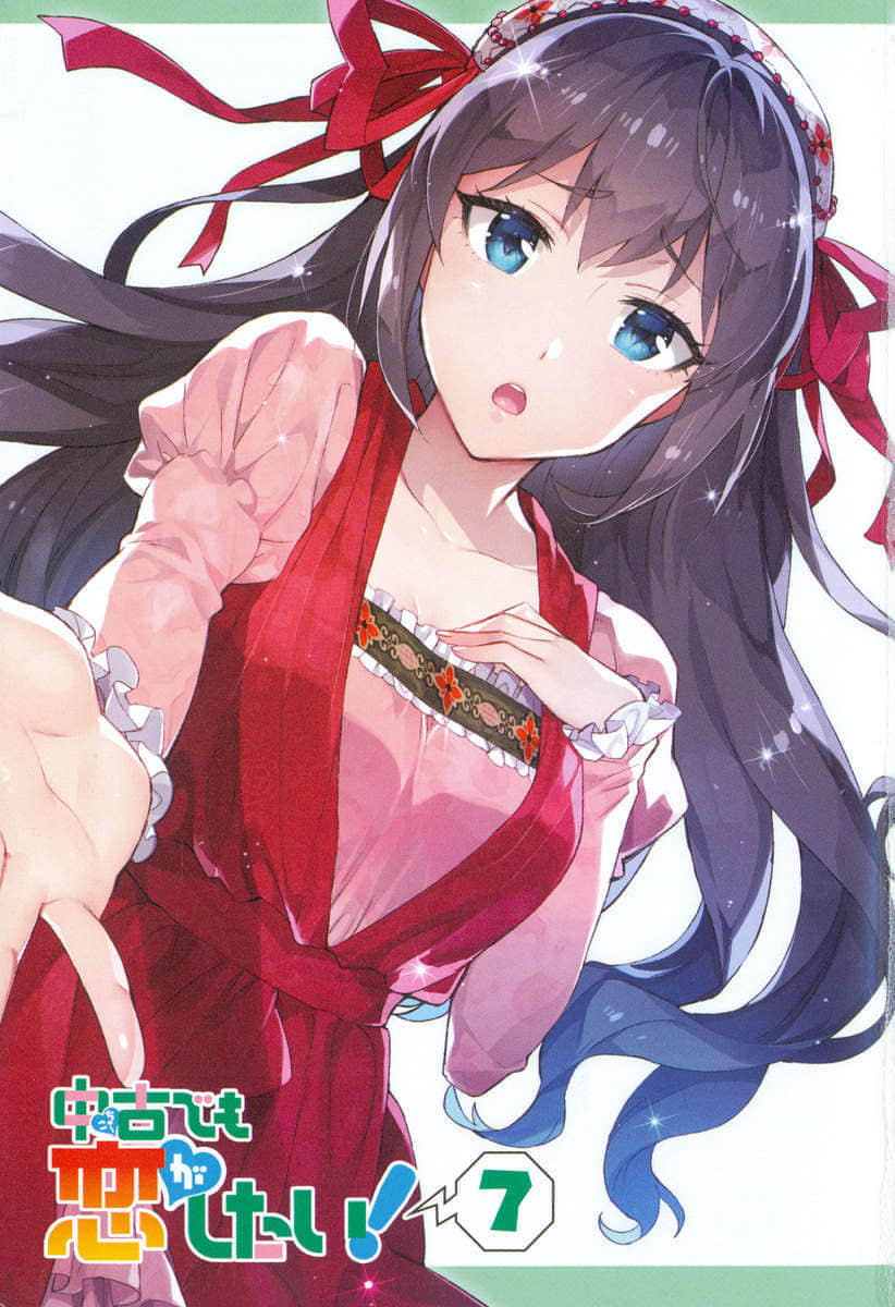 《中古货也想谈恋爱！》7 插图（2）