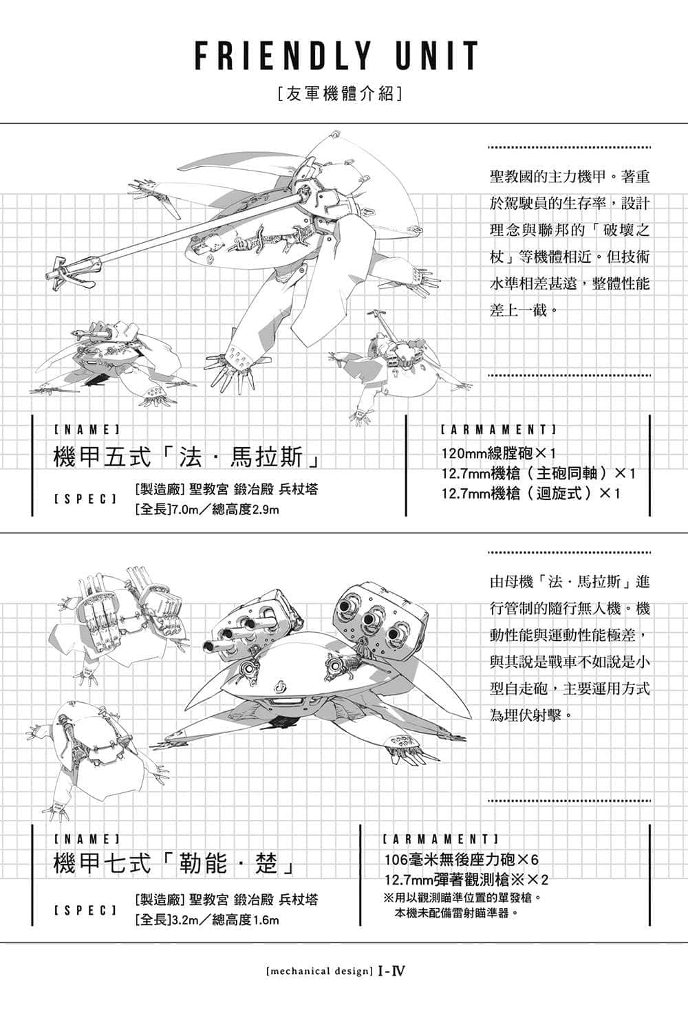 《86-不存在的战区-》Ep.9 Valkyrie has landed 插图（14）