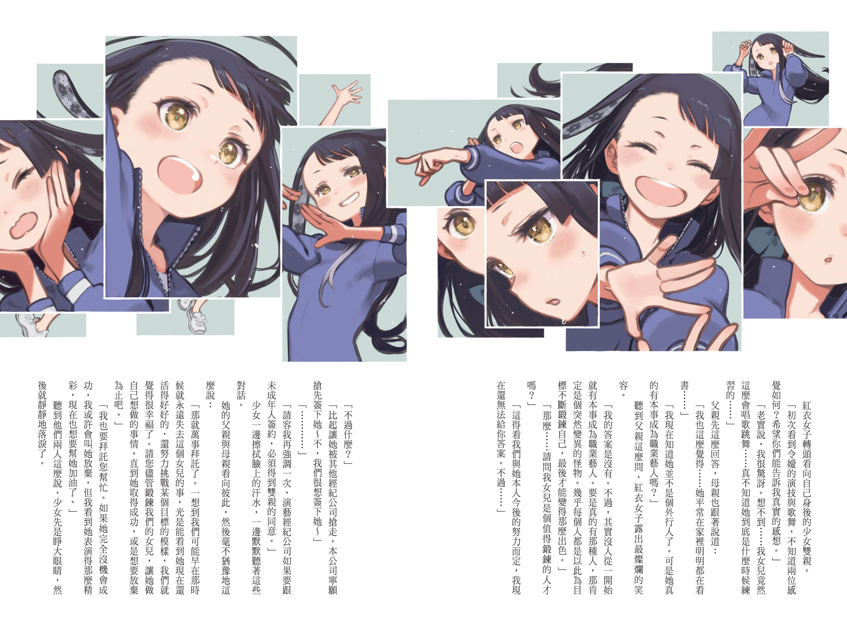《玲依的世界 ―Re:I― Another World Tour》3 「起点」插图（2）