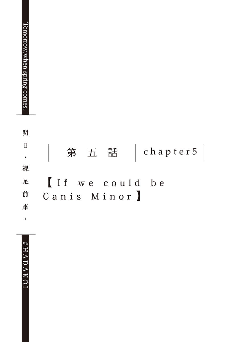 《明日，裸足前来。》4 插图（15）