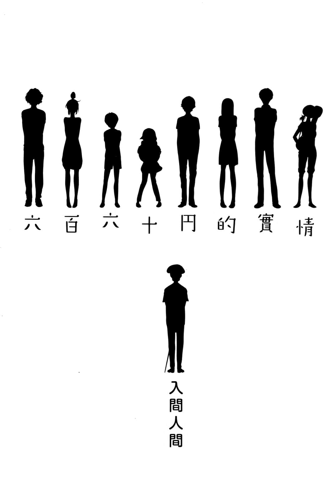 六百六十元的实情小说插图（9）