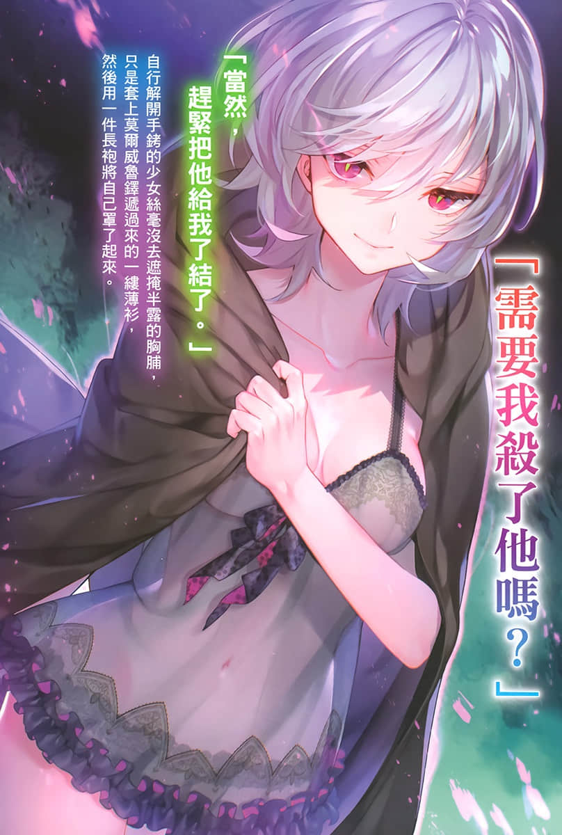 《最强魔法师的隐遁计划》16 插图（4）