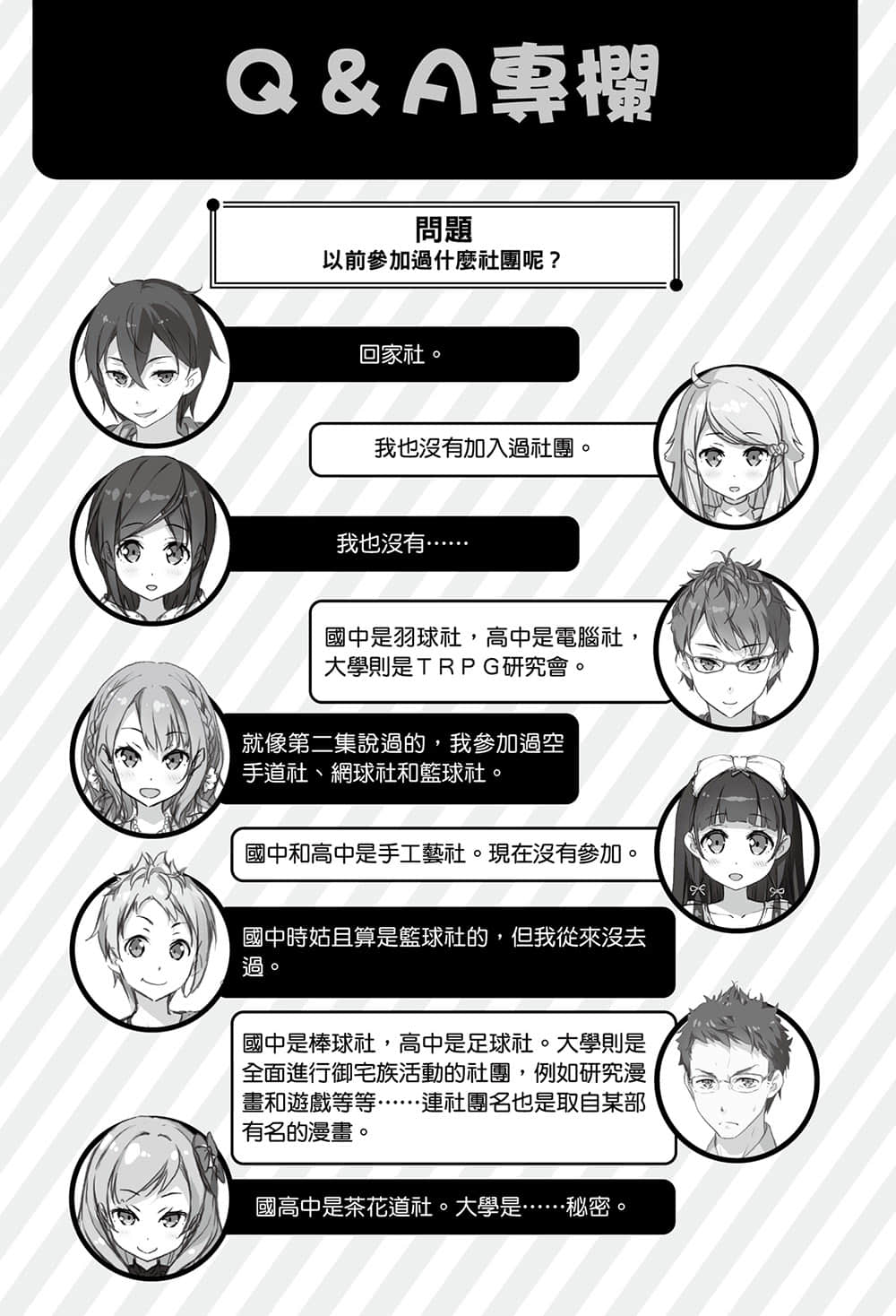 《如果有妹妹就好了》5 插图（11）