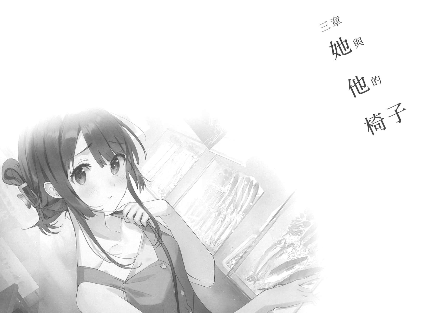 《弹珠汽水瓶里的千岁同学》6.5 插图（15）