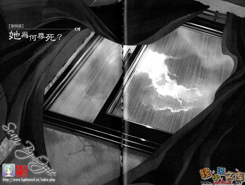 《魔学诡术士》tricksters M 插图（10）