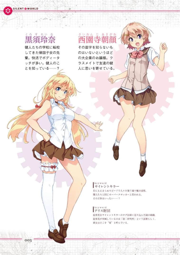 silentworld小说插图（37）