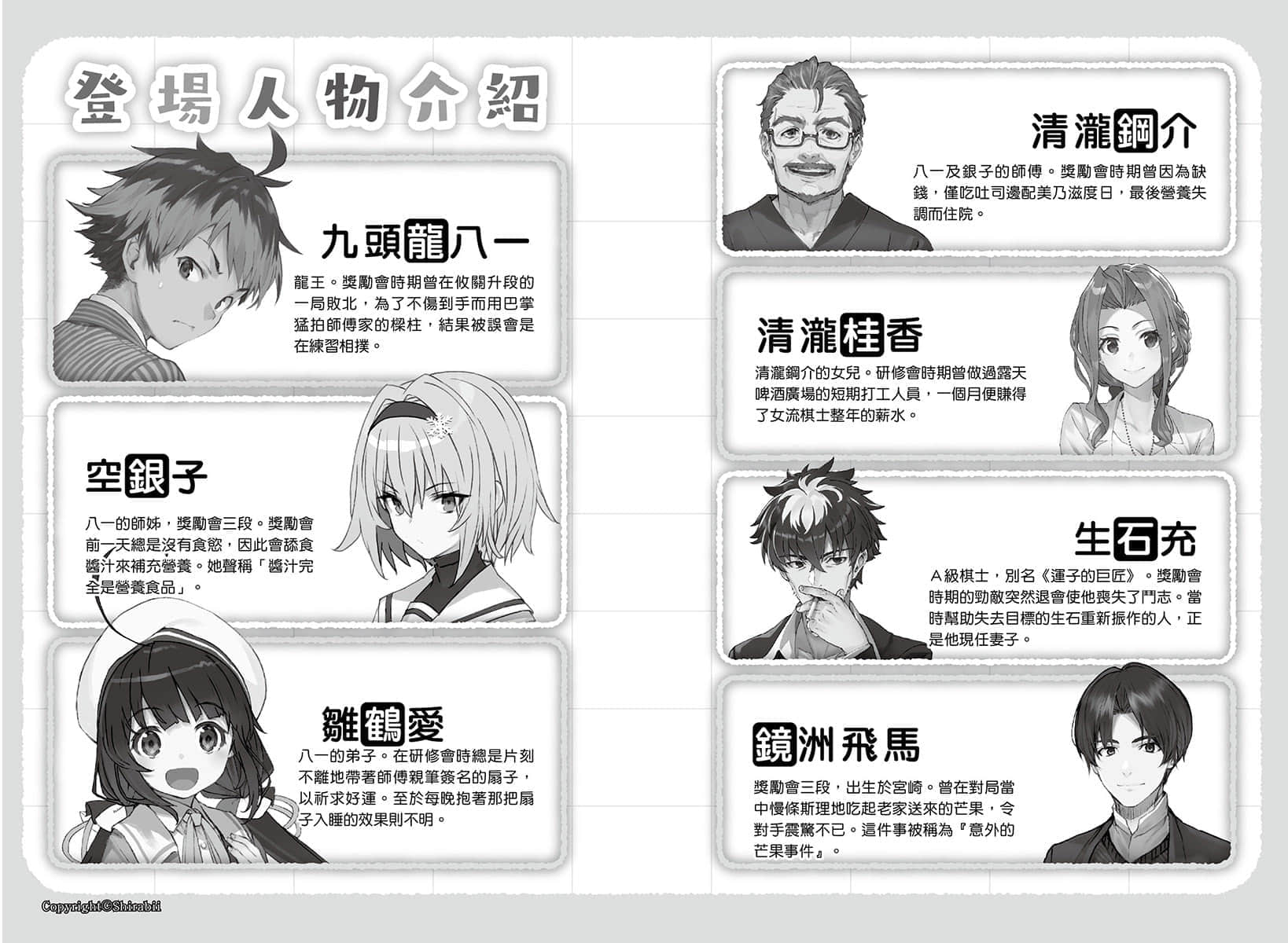 《龍王的工作！》11 插圖（7）