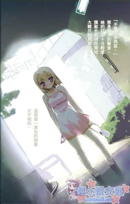 《ROOM NO.1301》6 禁欲主义的姐姐 插图（4）