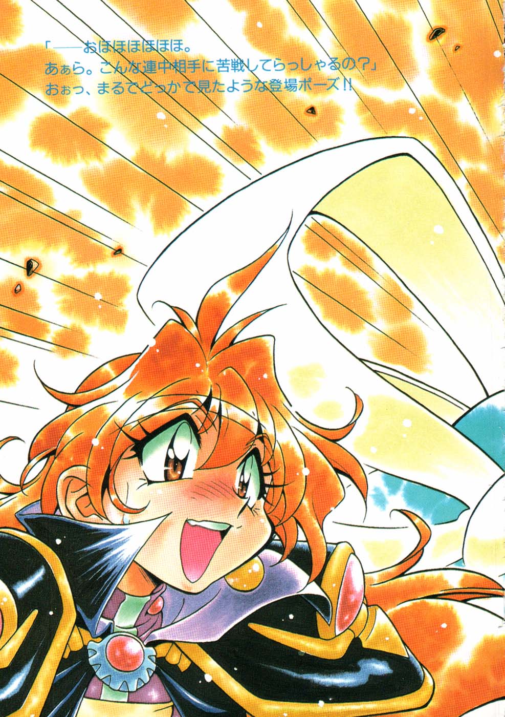 《Slayers！秀逗魔法士》13 降魔征途的路标 插图（4）
