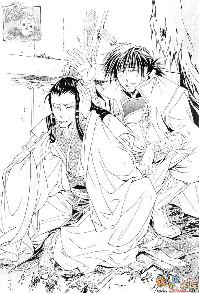 《彩云国物语》17 紫暗王座 上 插图（5）