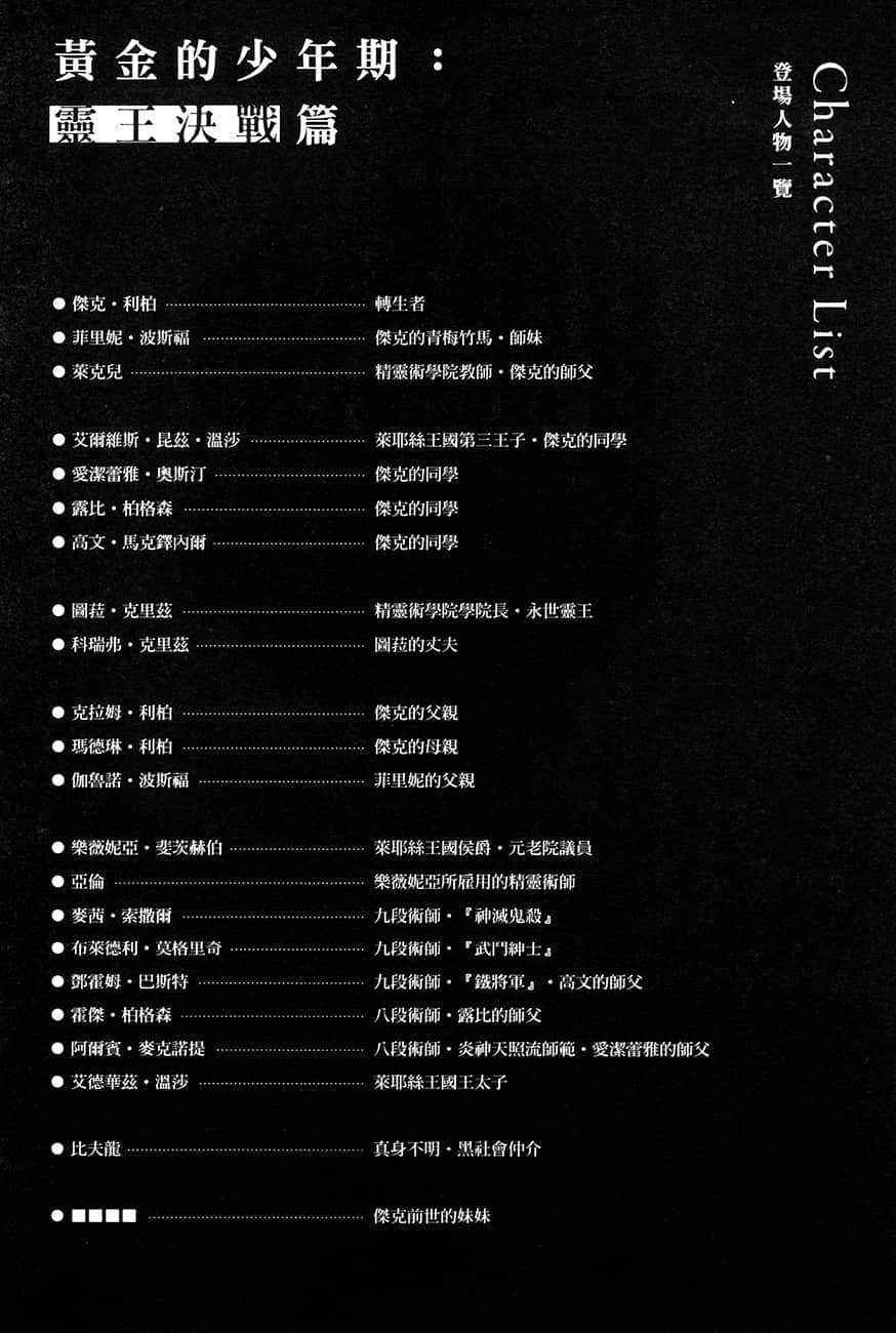《你以为区区转生就逃得了吗，哥哥？》3 插图（7）