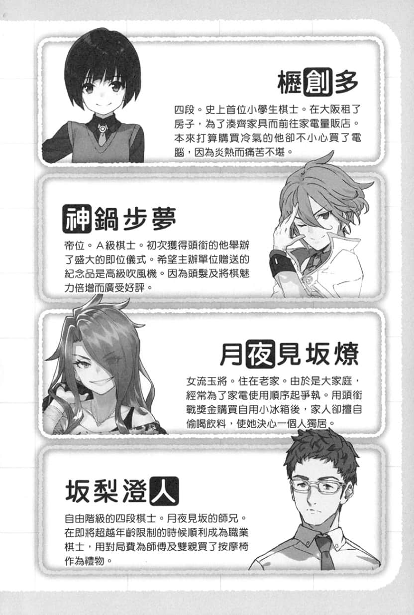 《龙王的工作!》19 插图(7)