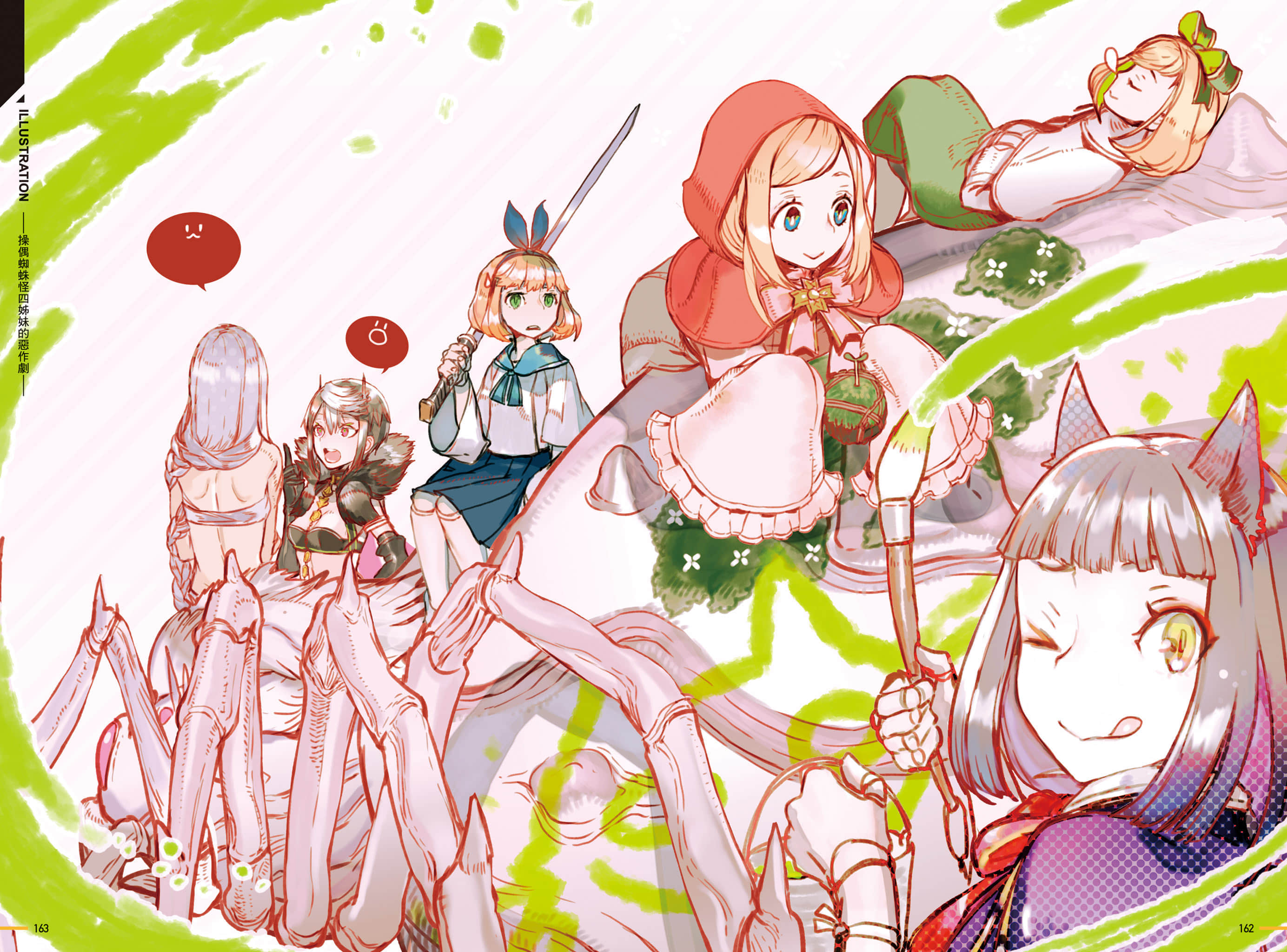 《转生成蜘蛛又怎样！》Ex 魔族军 设定插图（13）