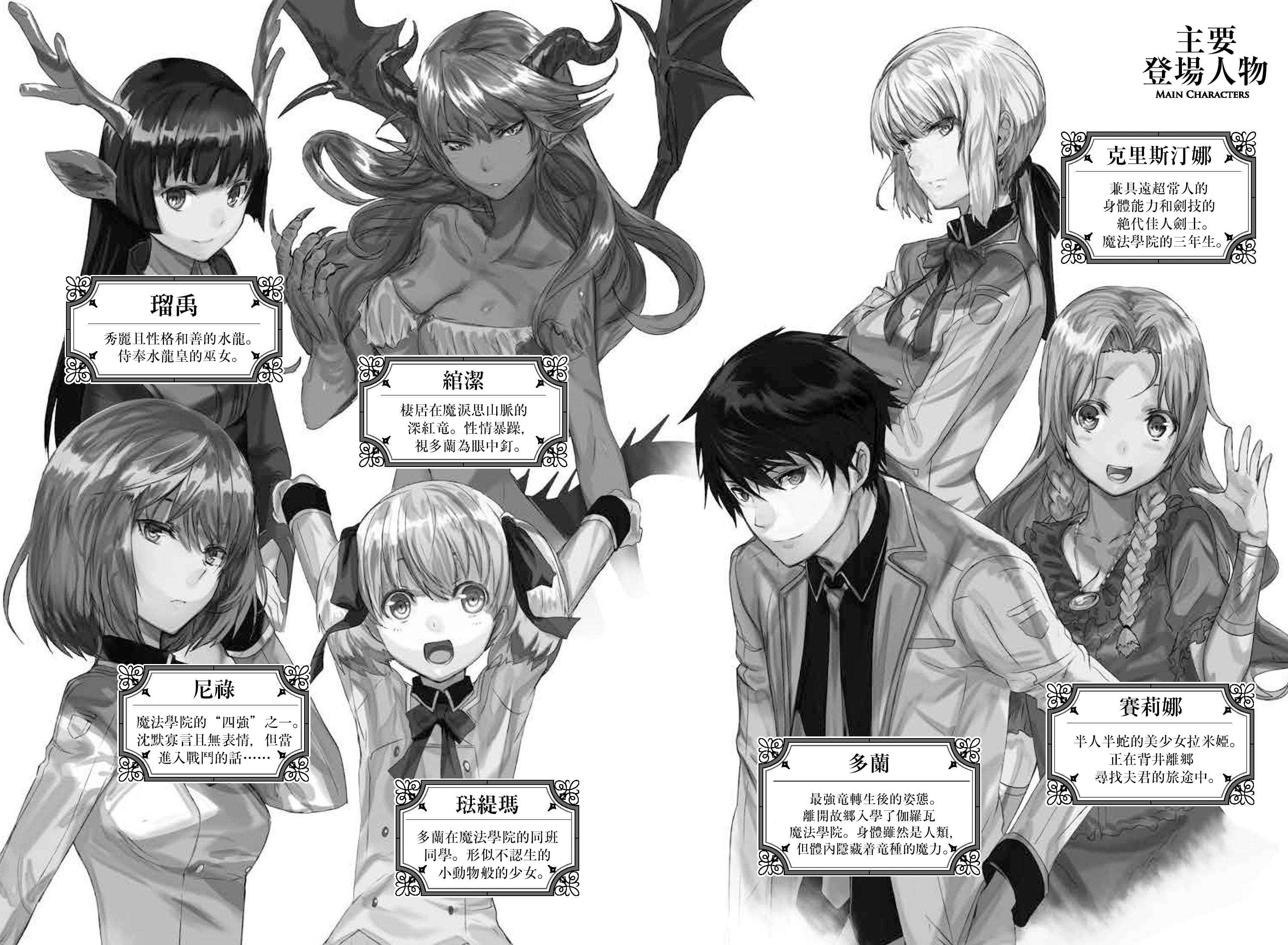 《再见龙生你好人生》3 插图(4)