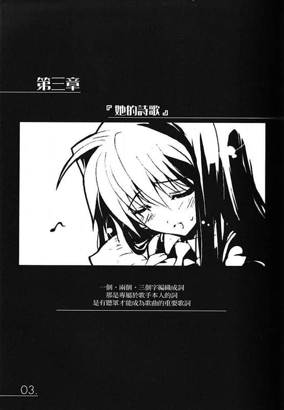 《AHEAD Series 终焉的年代记》1【上】 插图（15）