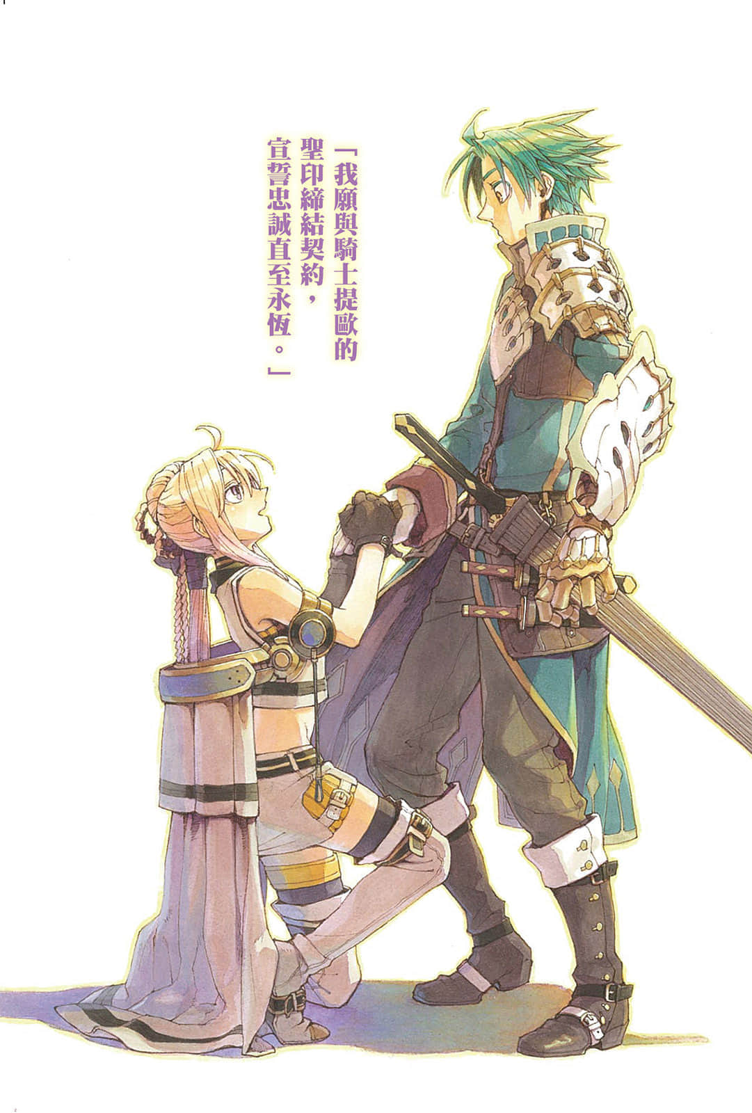 《皇帝圣印战记》1 虹之魔女希露卡 插图（4）