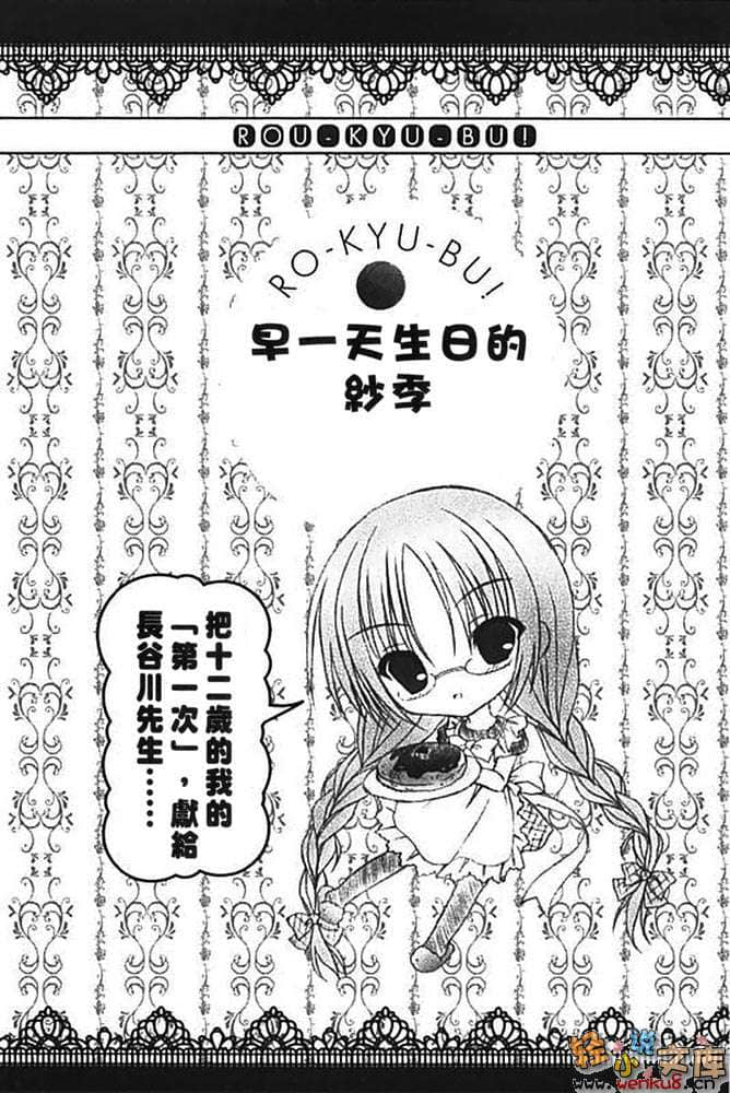《萝球社！》10 插图（6）