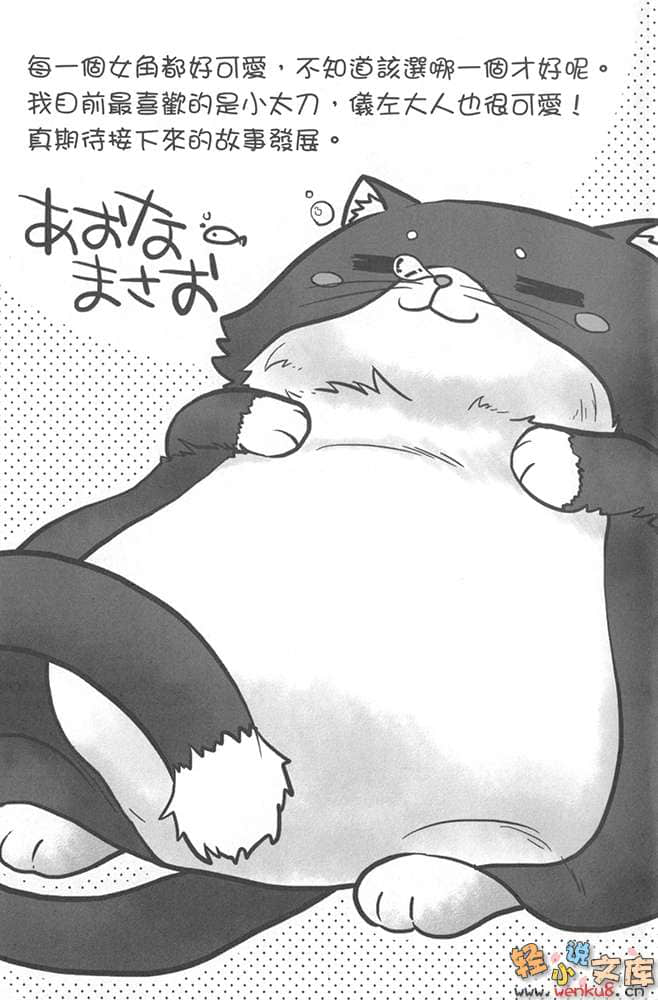大圖書館的牧羊人小說插圖（29）