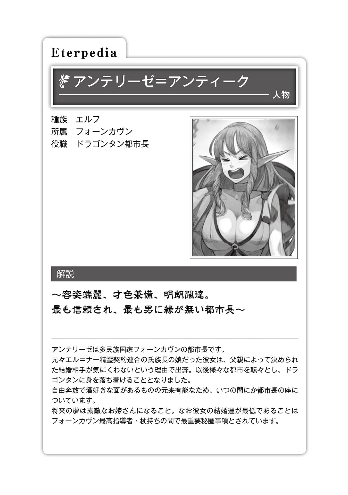 异世界默示录麦诺格拉 ～从毁灭文明开始征服世界～小说插图（41）