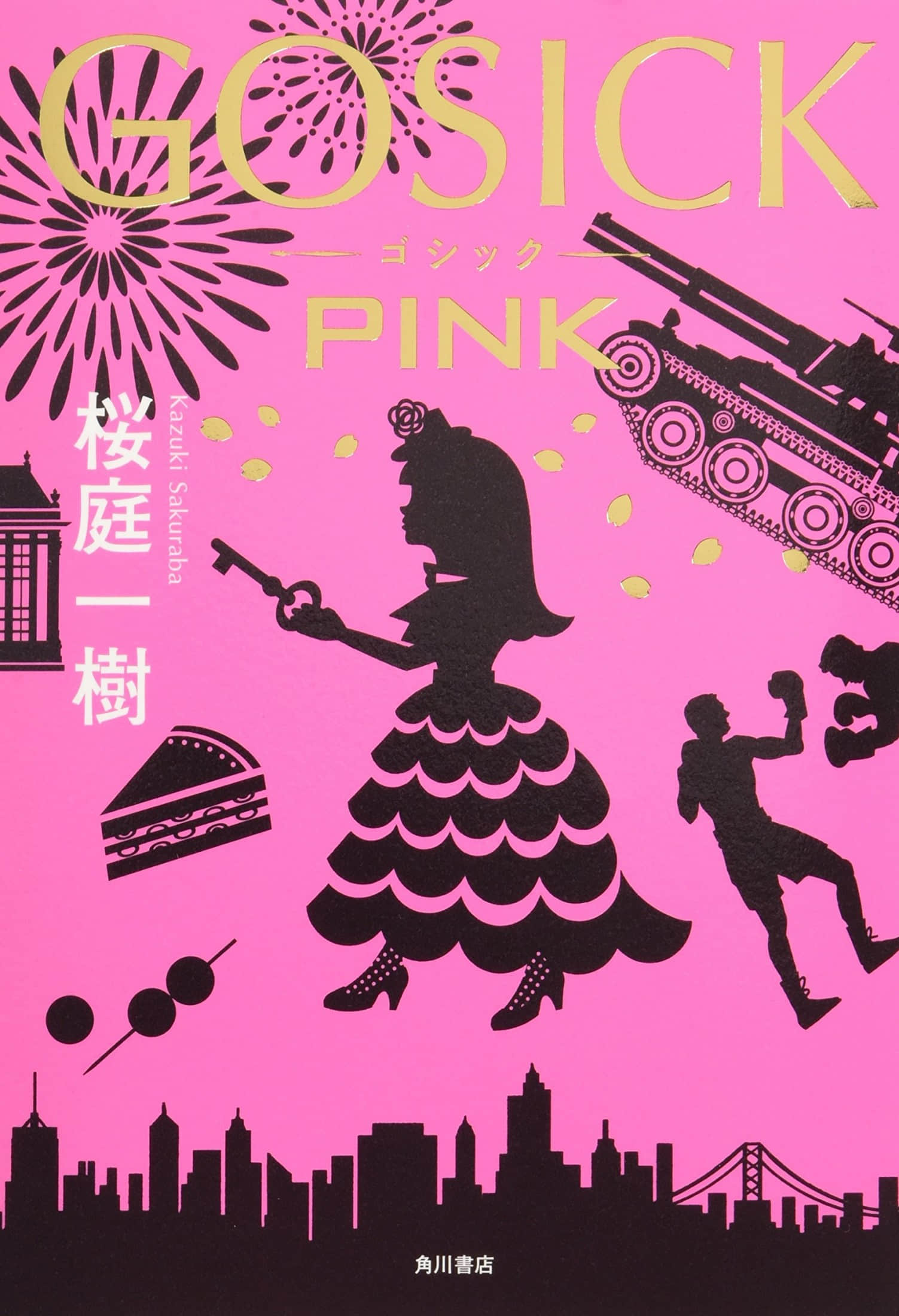 《GOSICK》新大陸篇3 PINK 作品相關插圖（1）