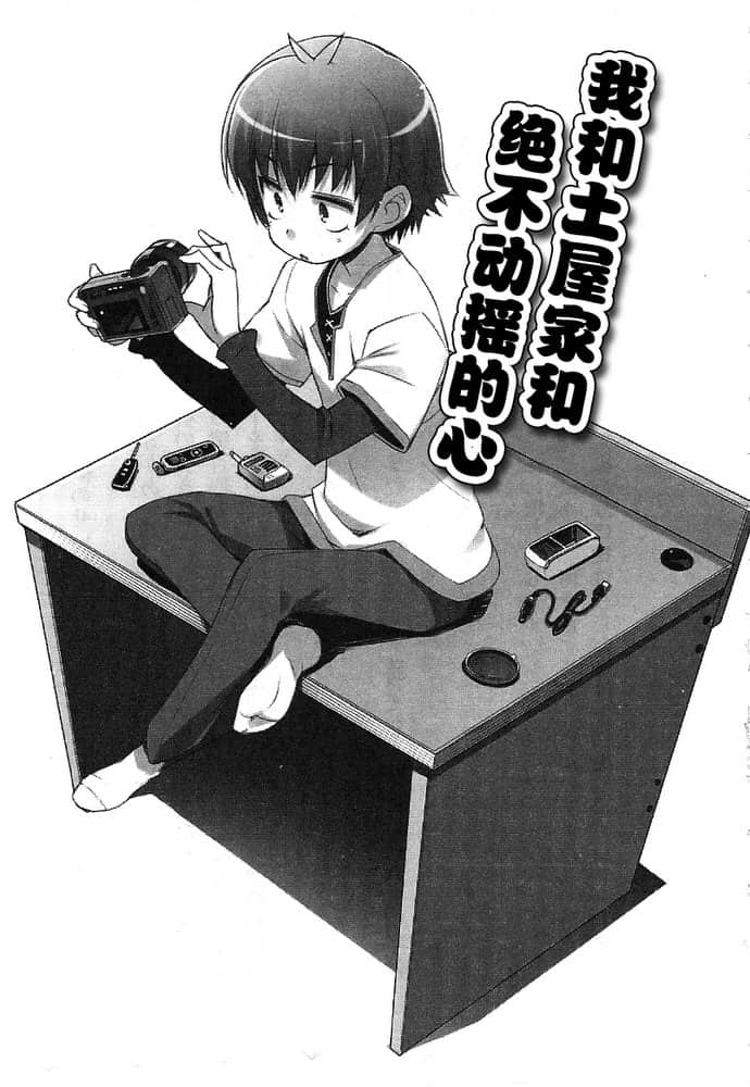 《笨蛋，测验，召唤兽》9.5 插图（21）