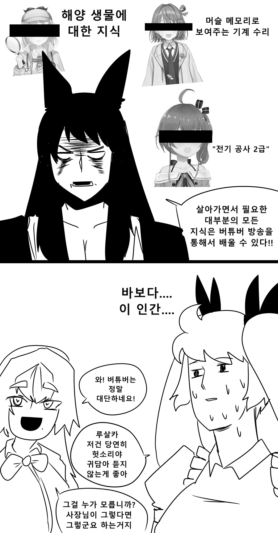 《【完結】登塔的狐神VTuber》EP.301~EP.350 EP.315 遇難島直播內容才是對的。插图(1)