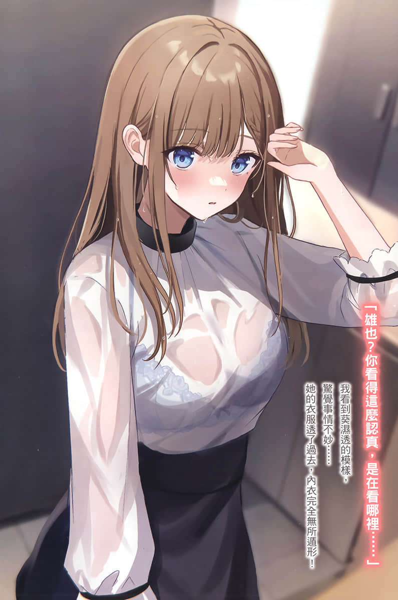 身为爆肝上班族的我，与睽违七年重逢的美少女JK开始同居小说插图（44）