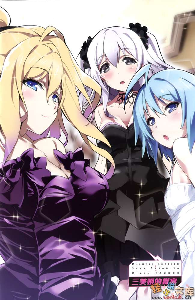 《学战都市Asterisk》6 怀国凯战 插图（4）