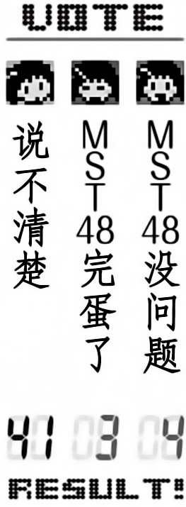 《野崎惑剧场》1 作品 No.09 MST48插图（2）