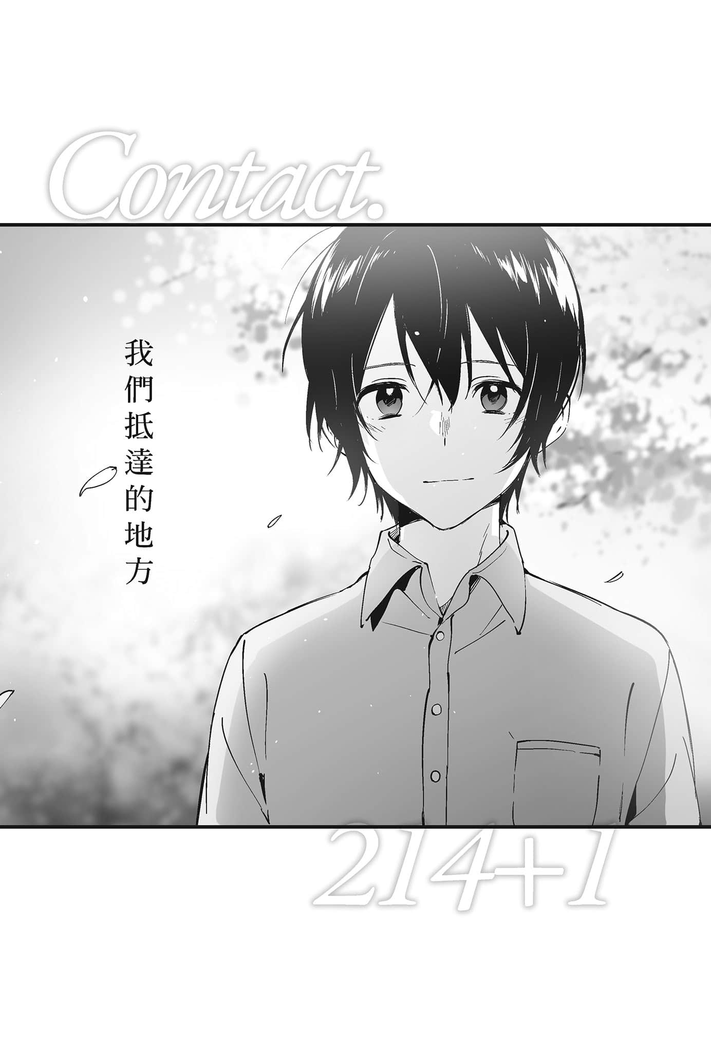 Hello，Hello and Hello小说插图（27）