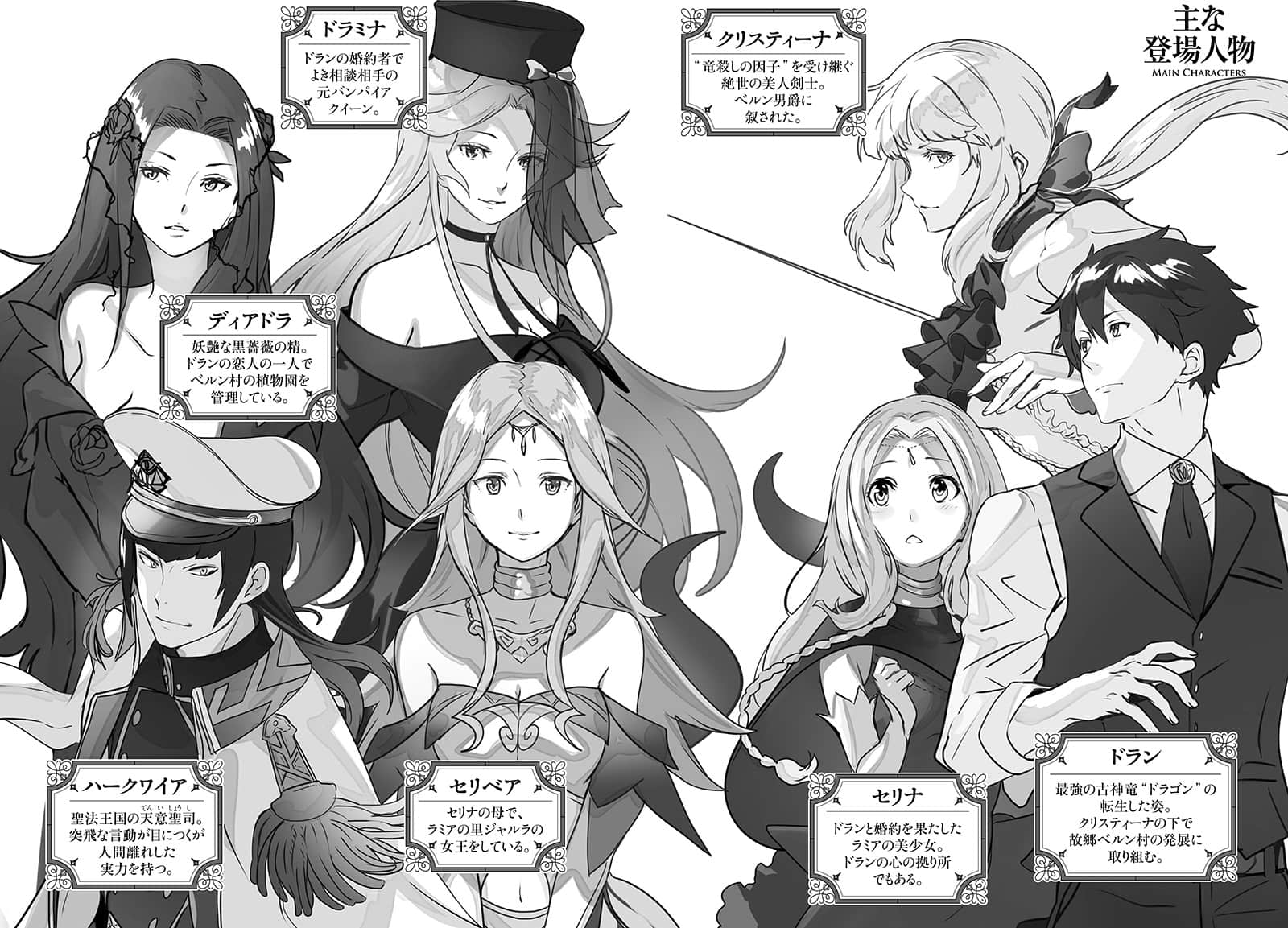 《再见龙生你好人生》20 插图（3）