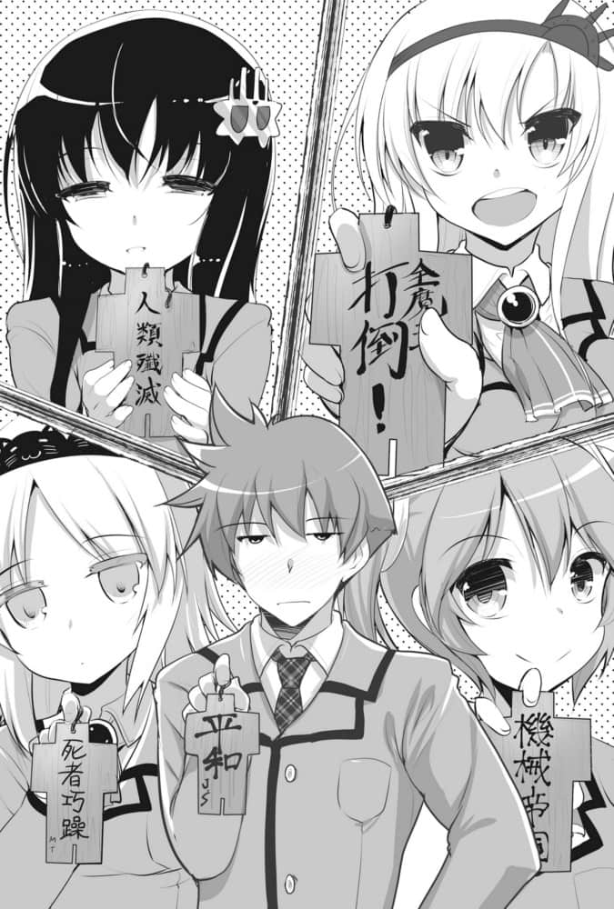 《魔王女孩与村民A》10 Go West！魔王大人 第三章插图（2）
