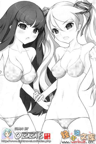 魔女的红线小说插图（26）