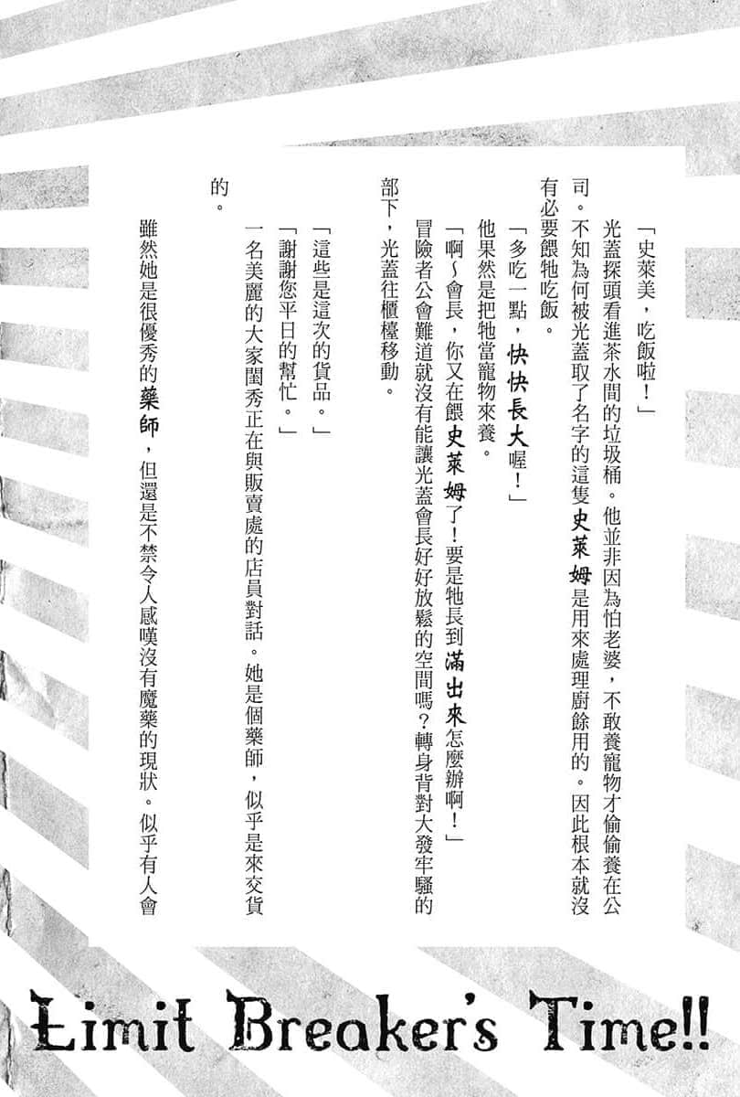 幸存炼金术师的城市慢活记小说插图（17）