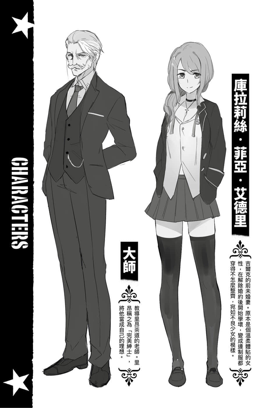 女性向遊戲世界對路人角色很不友好小說插圖（35）