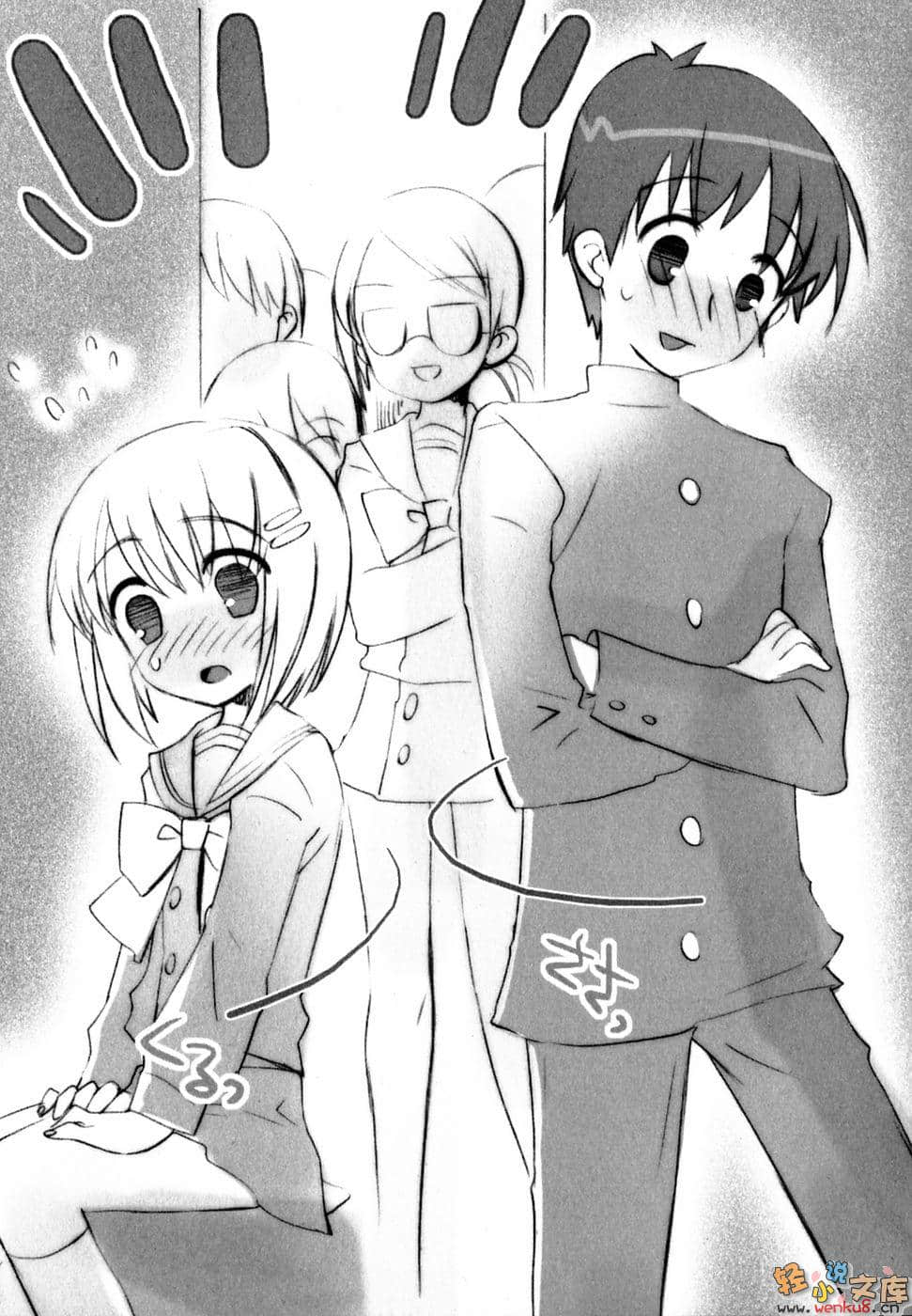 《灼眼的夏娜》11 插图（13）