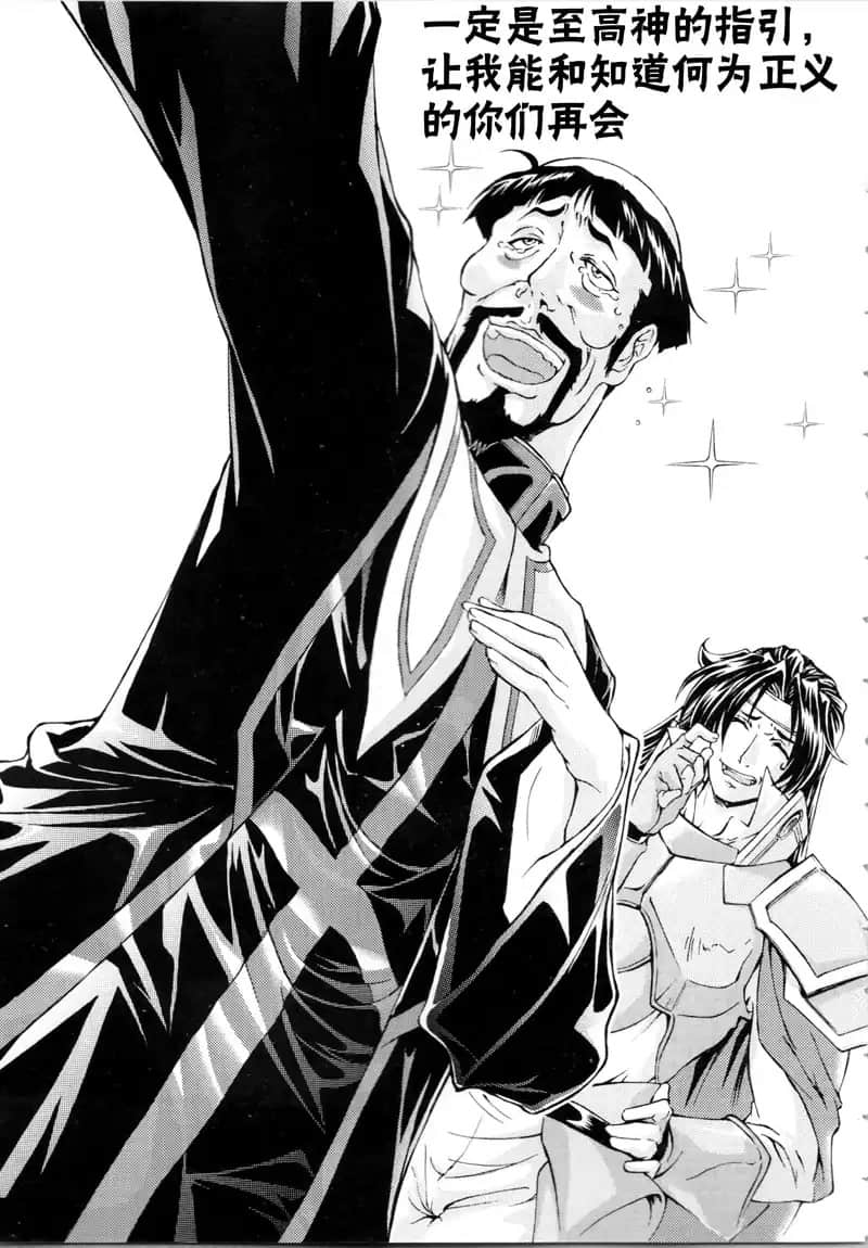 《魔法戰士李維 法蘭姆之劍》5 神話之島的魔法戰士 第二章 炎之少N插圖(1)