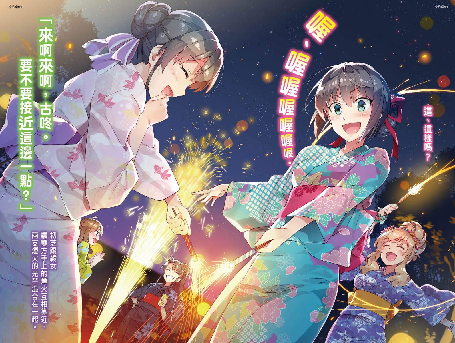 《中古货也想谈恋爱！》4 插图（4）