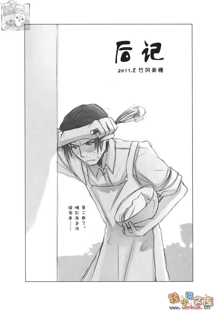 《光在地球之时……》2 夕颜 插图（17）